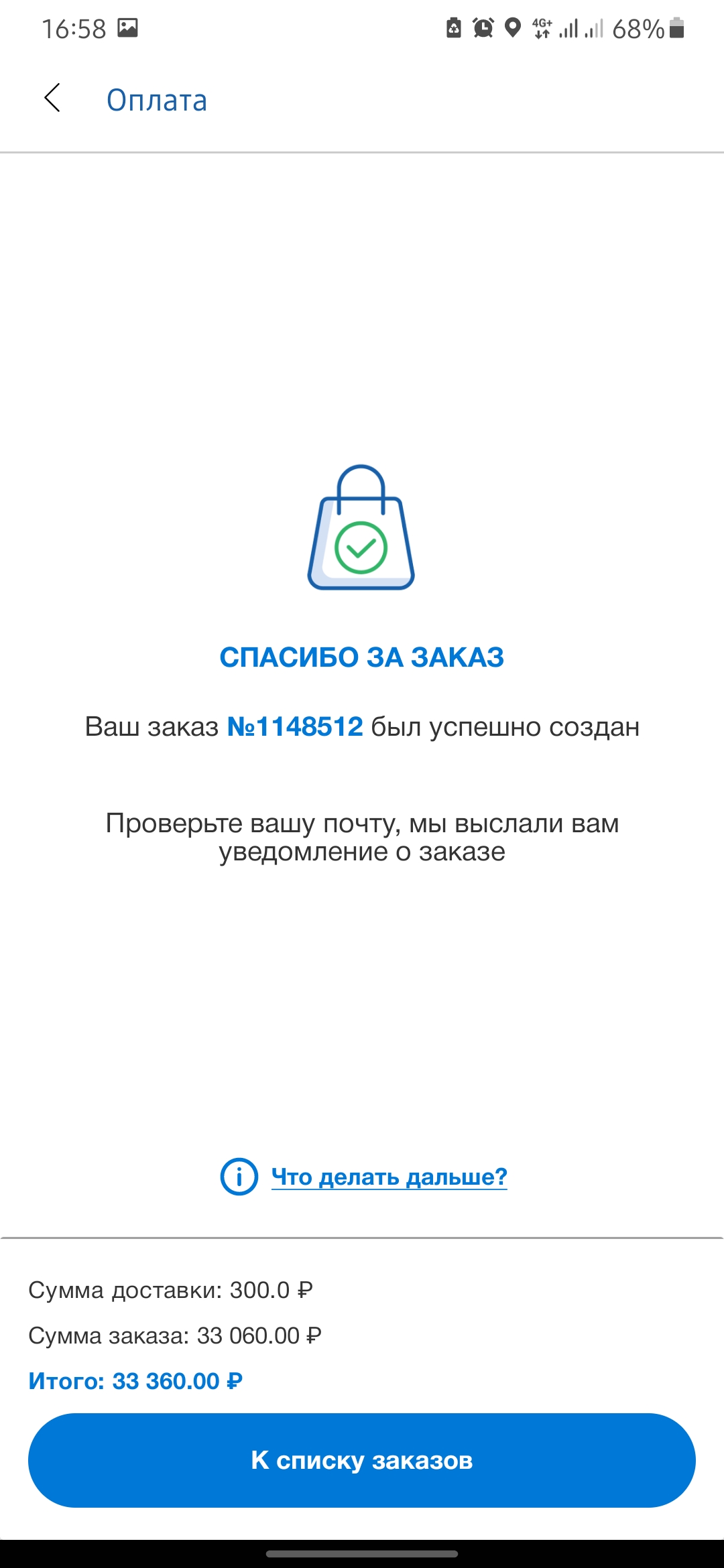 Как купить: помощь при заказе товара в Мелеузе – интернет-магазин  Стройландия